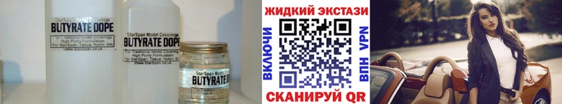 БУТИРАТ GHB  Берёзовский 
