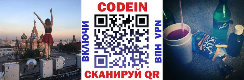 сколько стоит  Берёзовский  Кодеин Purple Drank 