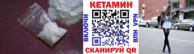 Кетамин VHQ  купить   Берёзовский 