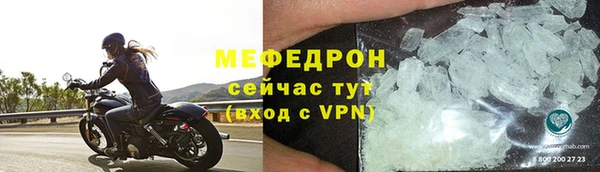 мефедрон мука Белокуриха