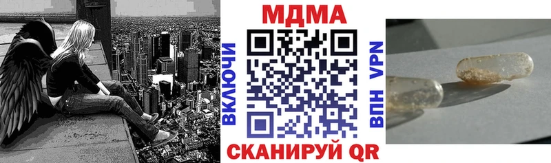 купить наркотики цена  Берёзовский  MDMA crystal 